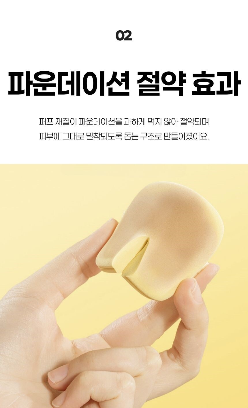 퍼프 내장된 미세 기공 디테일