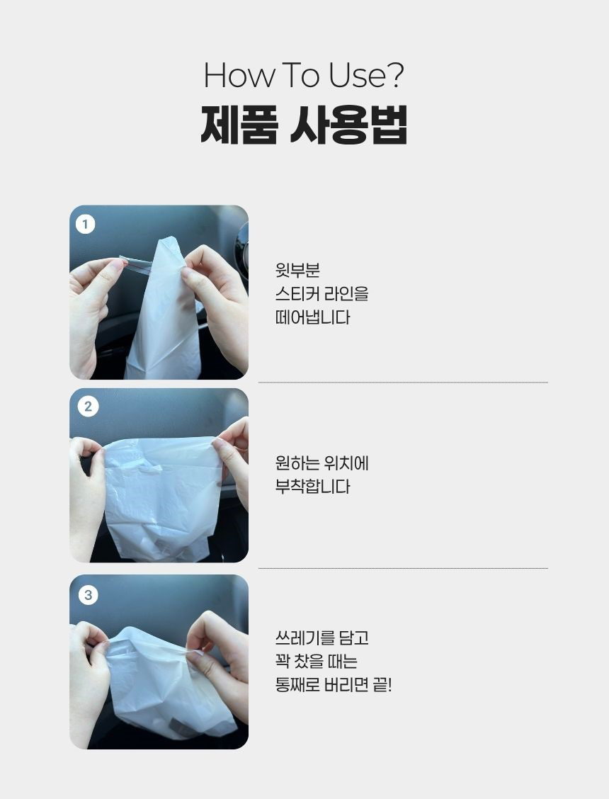 봉투 입구 부분을 손으로 여는 모습