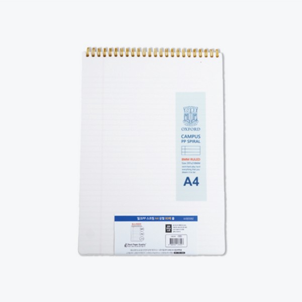 밀크PP 스프링 노트 (A4 상철 줄 80매 옥스포드)
