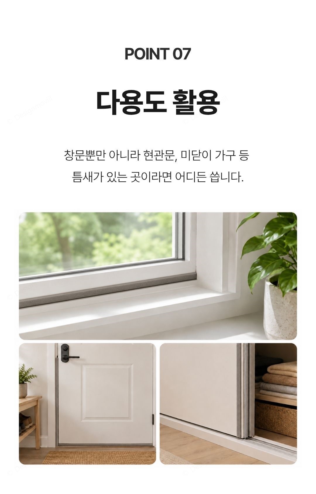 문풍지 접착식 스펀지 틈새막이 창문 우풍 방음 차단 1.5cm 4m 접착식_스펀지_문풍지_15mm_4M 1.5x200x1cm 상세 이미지 6