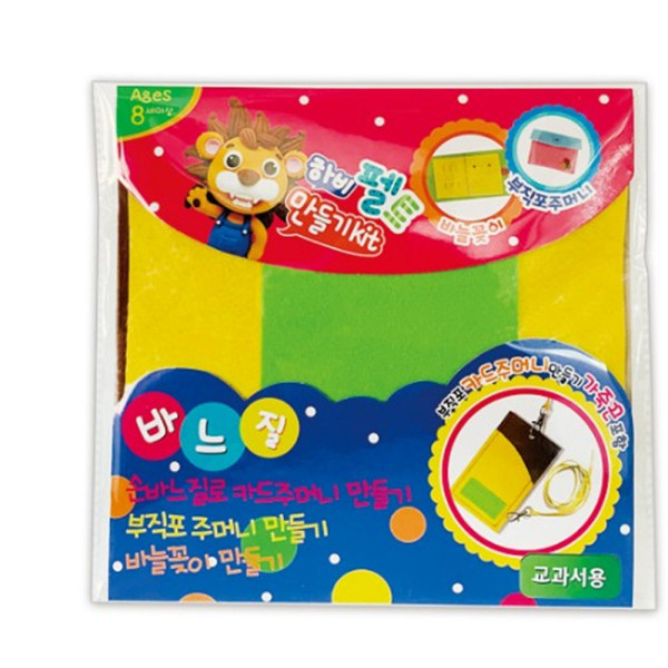 (TD) (학습부자재) 펠트 만들기 kit