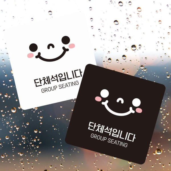 단체석입니다1 부착형 사각 소형안내판 13x13cm 블랙