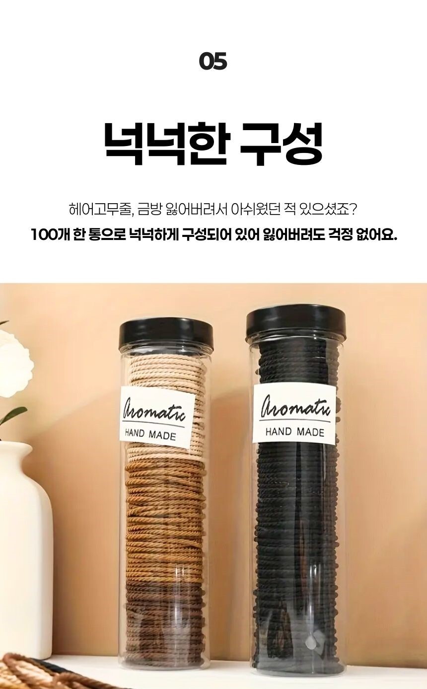투명 케이스 보관으로 깔끔하고 편리한 헤어 고무줄