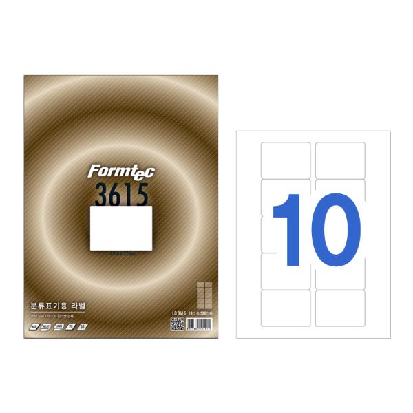 분류표기용 라벨(10칸 20매 LQ-3615 폼텍)