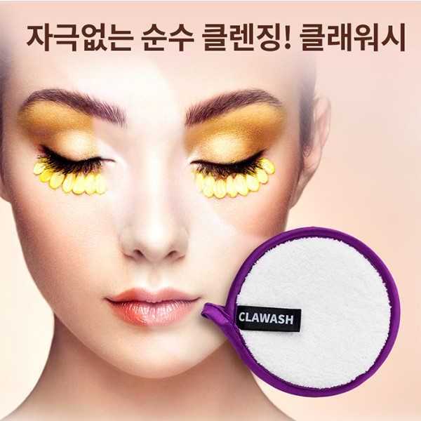 국내산 클렌징 쿠션 클래워시 2p 세트