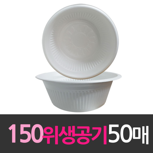 일회용품 위생공기 150mm 중 50개