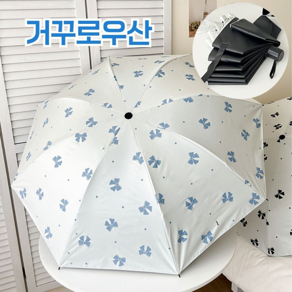 리본 도트 양우산 우산 양산 우양산 3단우산 암막 햇빛 가리개 거꾸로우산