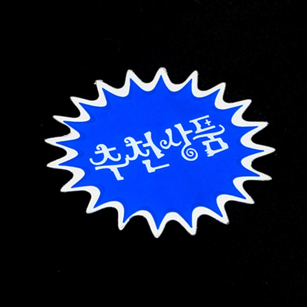 은광 미니 쇼카드 4매