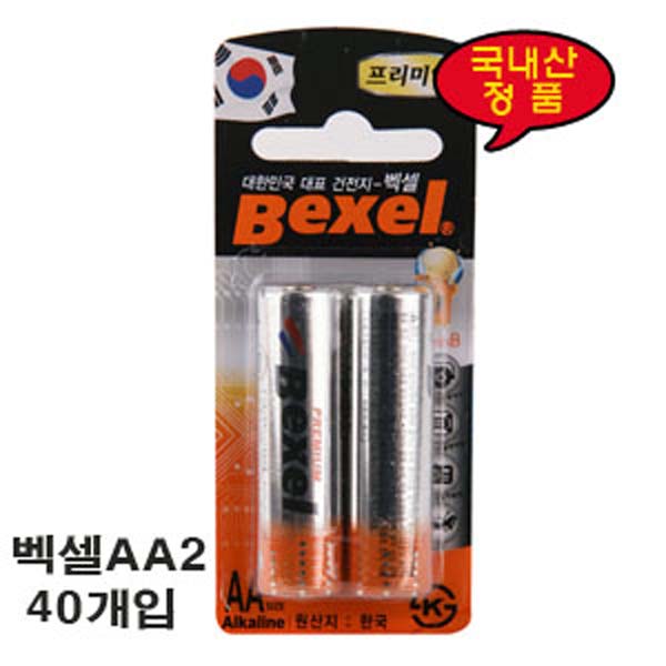 벡셀AA2-40개입(2 x 20카트)