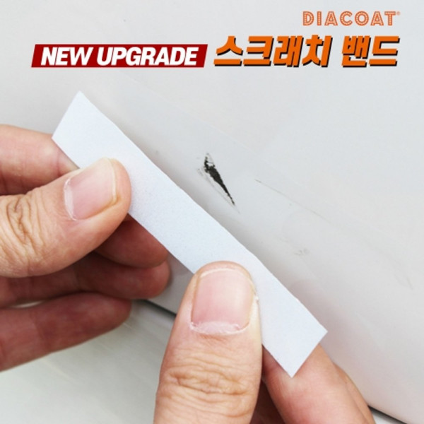 NEW다이아코트스크래치밴드붙이는카페인트