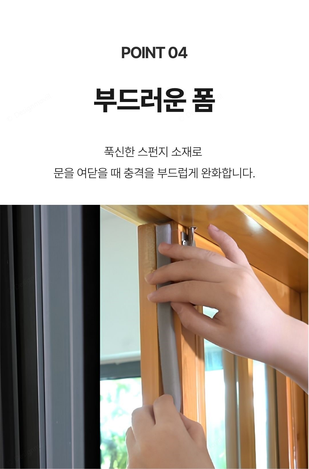 문풍지 접착식 스펀지 틈새막이 창문 우풍 방음 차단 1.5cm 4m 접착식_스펀지_문풍지_15mm_4M 1.5x200x1cm 상세 이미지 3