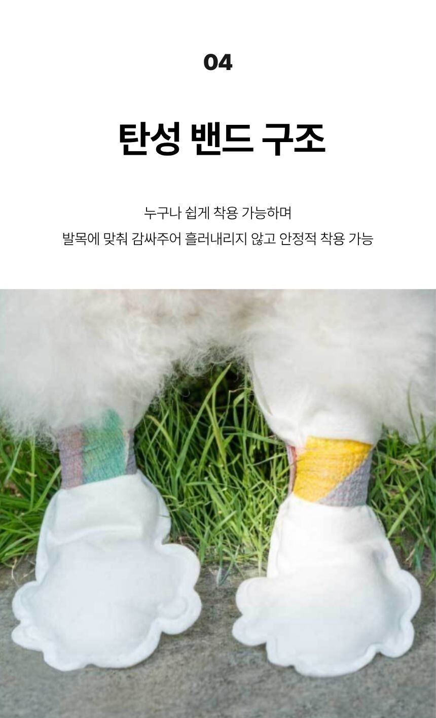 누구나 쉽게 착용 가능한 탄성 밴드 구조. 발목에 맞춰 감싸 안정적으로 착용 가능