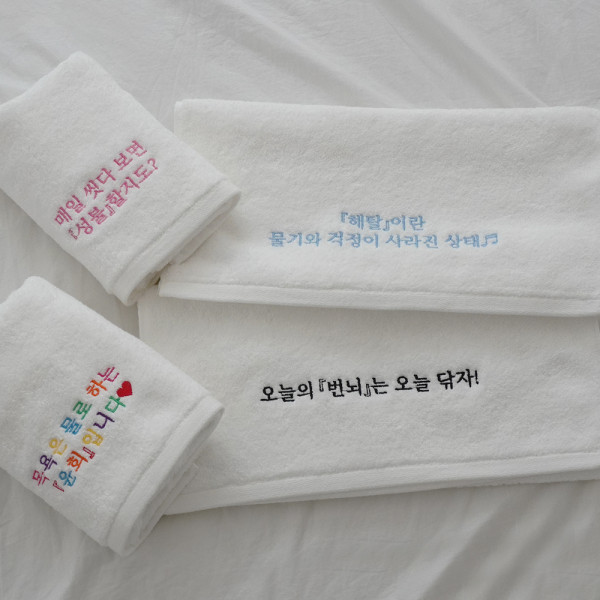 힙한 불교 깨달음 수건 4종 불교박람회 부처님 굿즈 쓸데없는 쓸모없는 웃긴 부처 선물