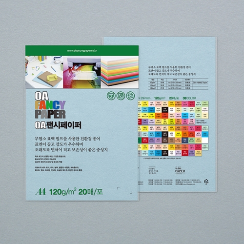 두성 OA팬시페이퍼A4 120g M18 연하늘색 컬러용지 20매