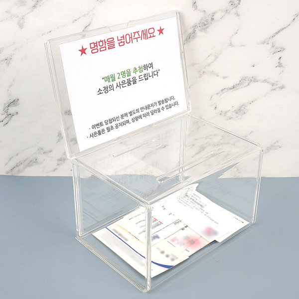 다용도 모금박스