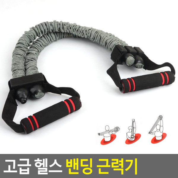 고급 헬스 밴딩 근력기