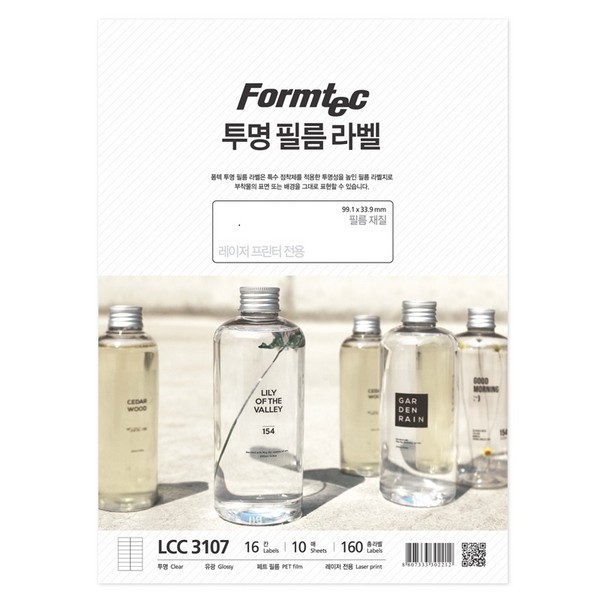 라벨지 레이저용 투명 16칸 10매 LCC-3107 폼텍