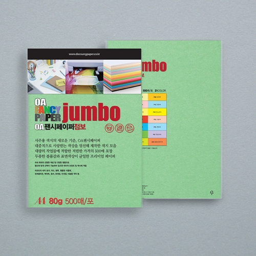 두성 점보OA팬시페이퍼 A4 500매 P14 담연두색 500매 80g