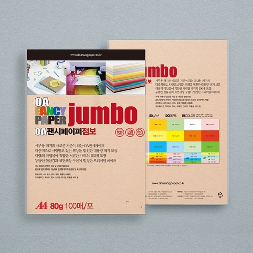 두성 점보OA팬시페이퍼 A4 100매 P52 크림색 80g