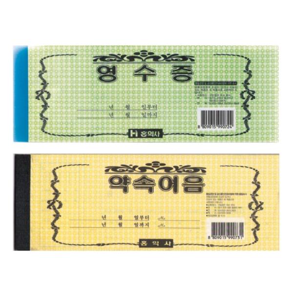 약속어음(76X207)