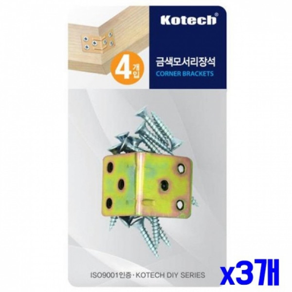 모서리장석 4P- 나사못 포함 x3개