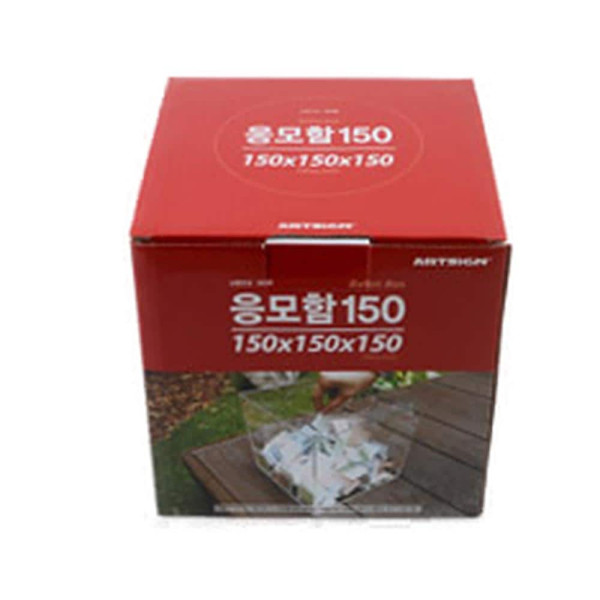 투명 아크릴 응모함 150