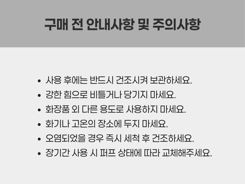 버터쿠션 퍼프 고운 피부 표현