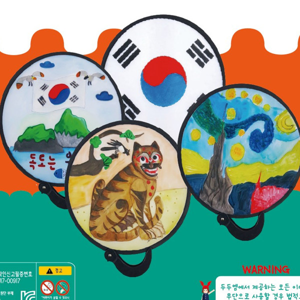 (DD) 두두엠 접이식 원단 컬러링 부채 4종