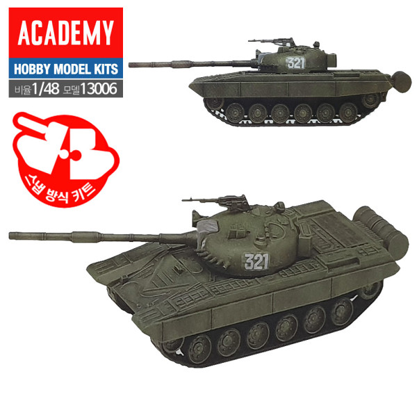 AC006 러시아 주력전차 T72 탱크 1대48