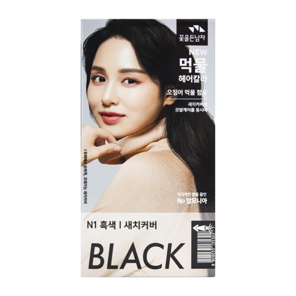 꽃을든남자 먹물 헤어 칼라 N1 흑색