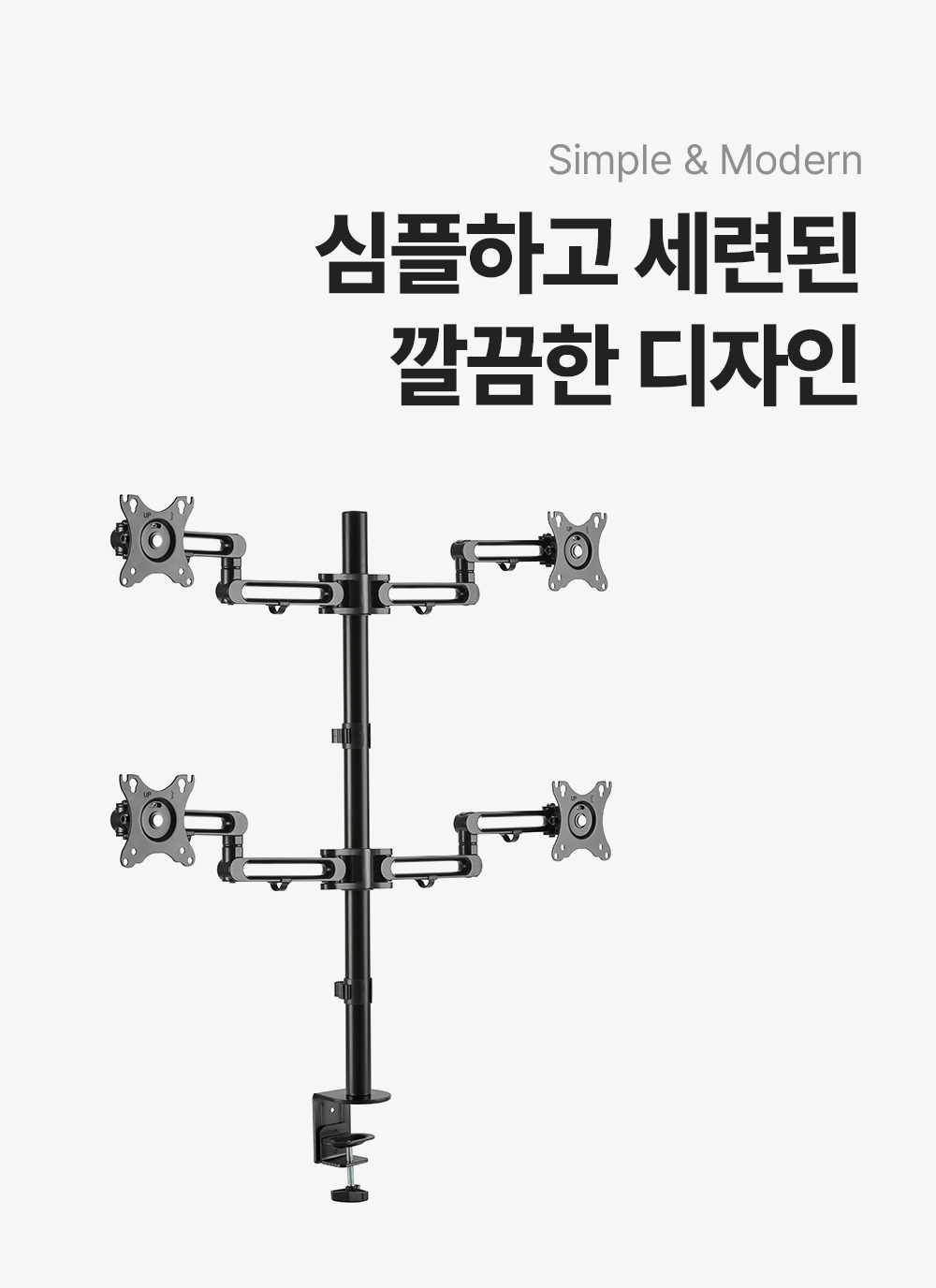 DA-048C,엔산모니터암