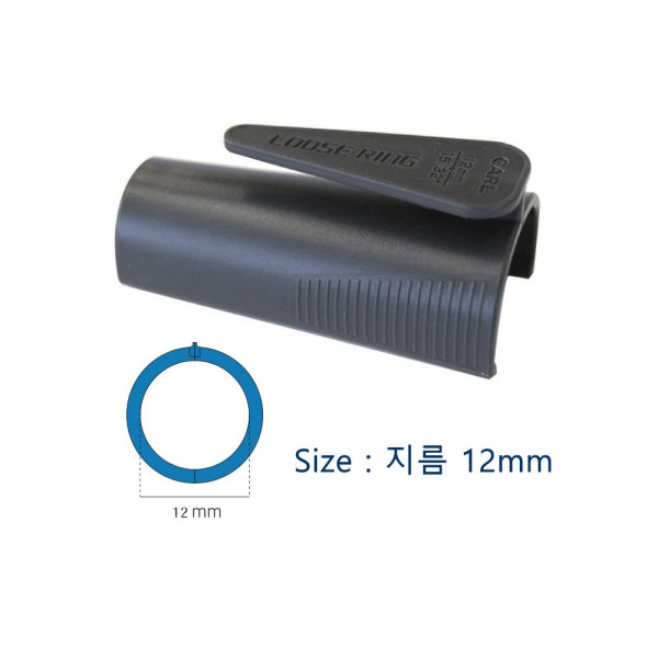 루즈링 지퍼 12mm