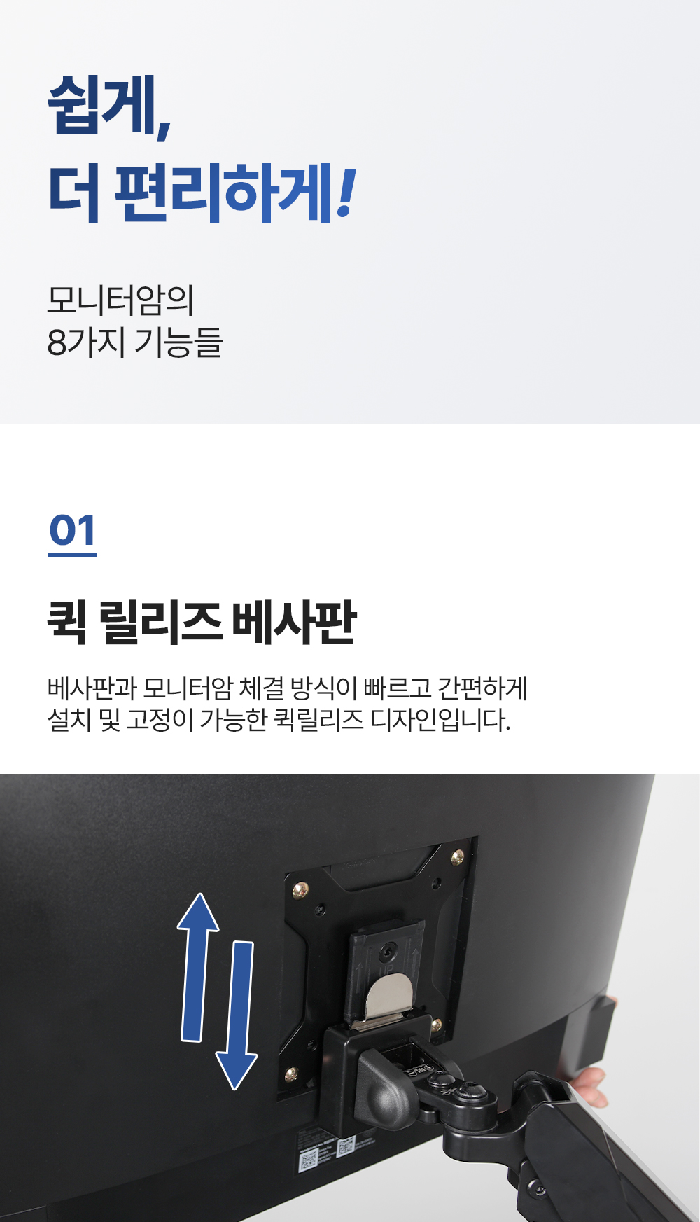 ND-212U,엔산모니터암