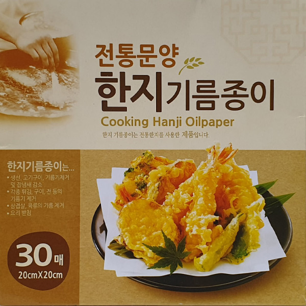 전통문양 한지 기름종이 20x20cm 30매