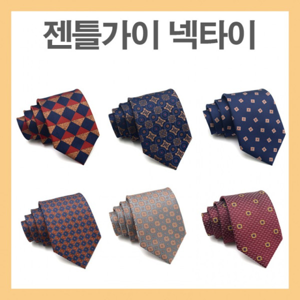 젠틀가이 데일리 타이 캐주얼한 넥타이 멋진 넥타이 패션 정장 직장인 결혼식 혼주 실크타이