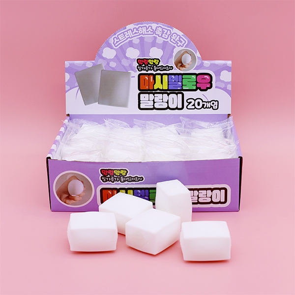 마시멜로우 말랑이 두부 모찌 주물럭 20개입