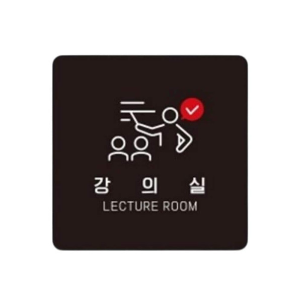 강의실3 부착형 정사각 소형안내판 13x13cm 블랙