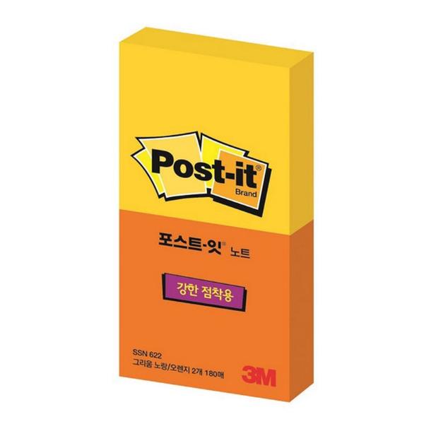 3M포스트잇슈퍼스티키622-2(그리움노랑오렌지51x51mm)