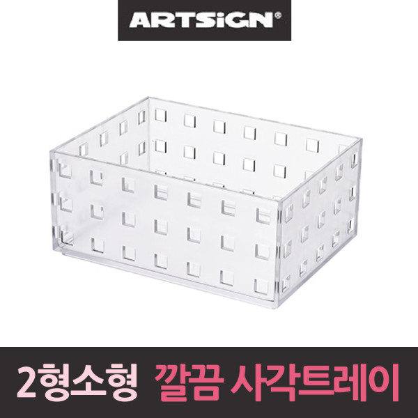 반투명 깔끔 사각트레이 2형 수납박스 정리함 소형