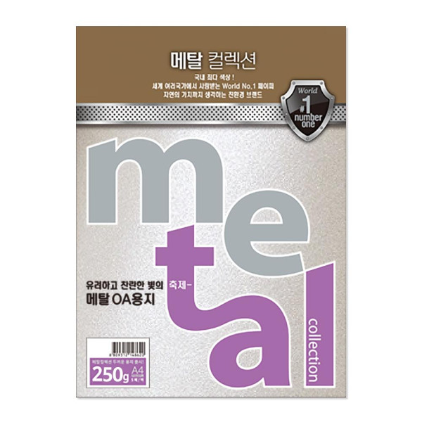 메탈컬렉션(CMJ57 A4 250g S화이트새틴 5매 팩 삼원)