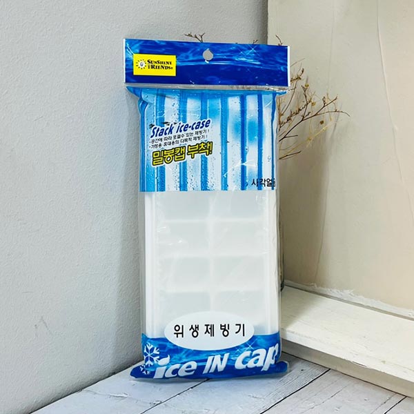 뚜껑위생제빙기14구