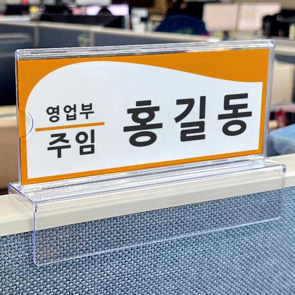 양면 파티션꽂이판