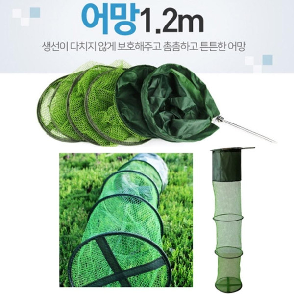 그물망구조 대용량 1.2m 물고기망 뜰채망 낚시뜰채