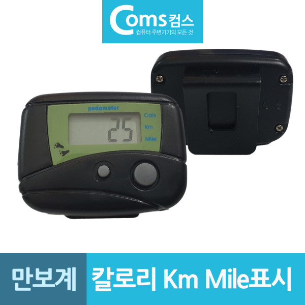 디지털 만보계 칼로리 Km 이동거리 표시기 만보기