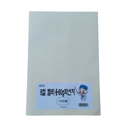 칠성당 8절 캘리용 화선지 60G 100매 미술용품 270 390mm