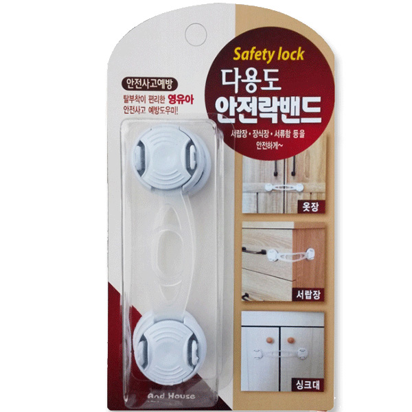 다용도안전락밴드2P(소)