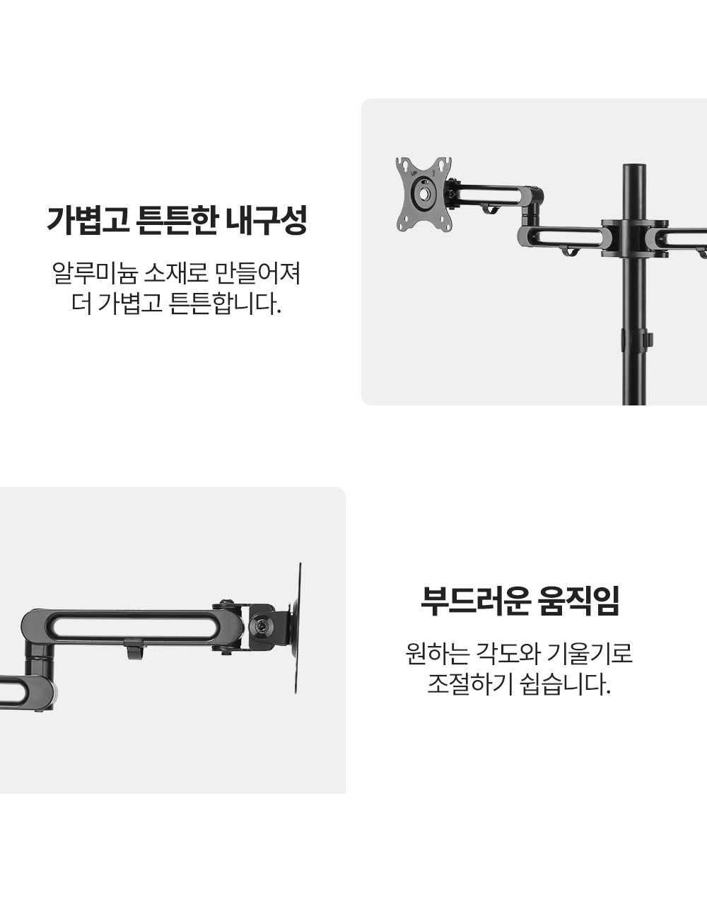 DA-048C,엔산모니터암