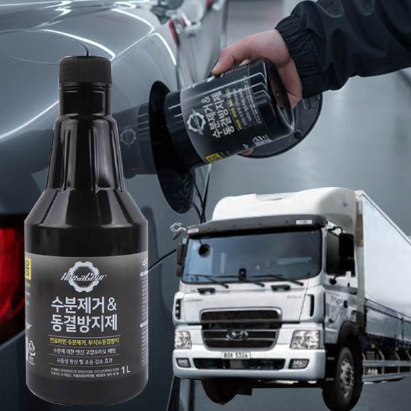 파워트럭 수분제거제 디젤 동결방지제 경유 대형 화물차 결빙 방지 관리