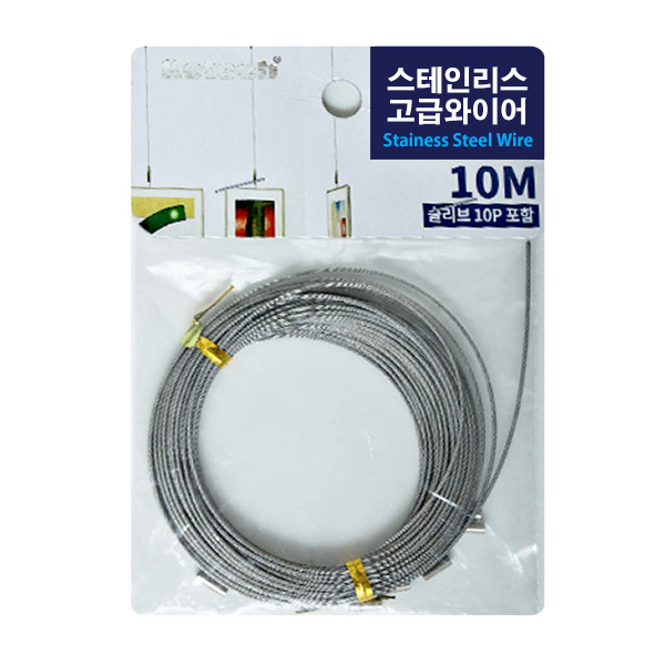 코텍 고급스텐와이어 10M (슬리브10P포함)