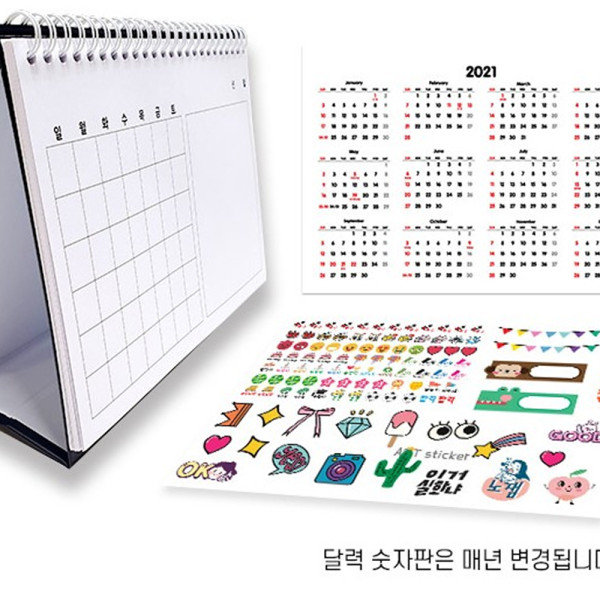 (DD) 두두엠 나만의 자유달력만들기 DIY